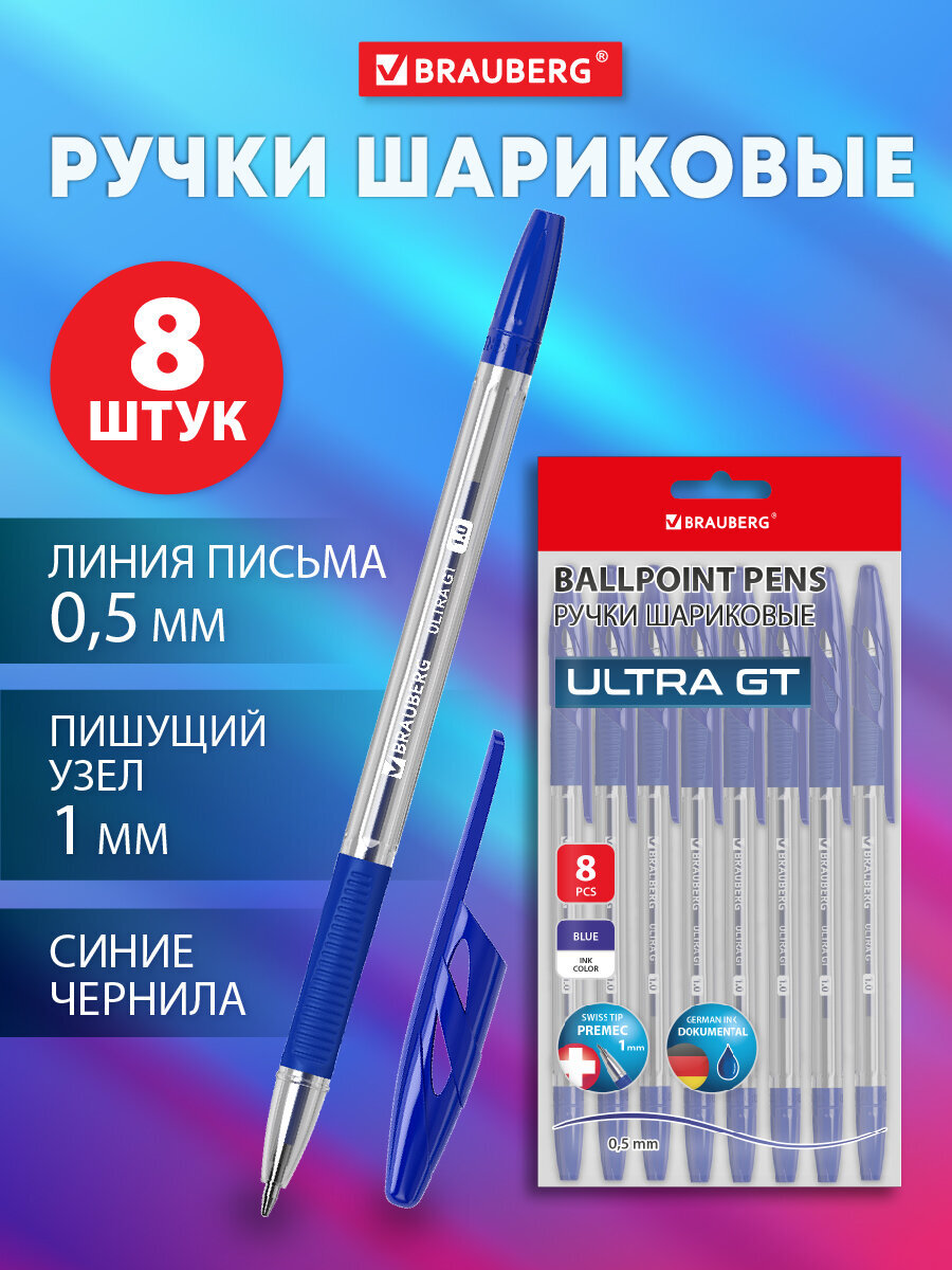 Ручка шариковая Brauberg 8 шт. - фото 1