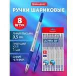 Ручка шариковая Brauberg 8 шт.