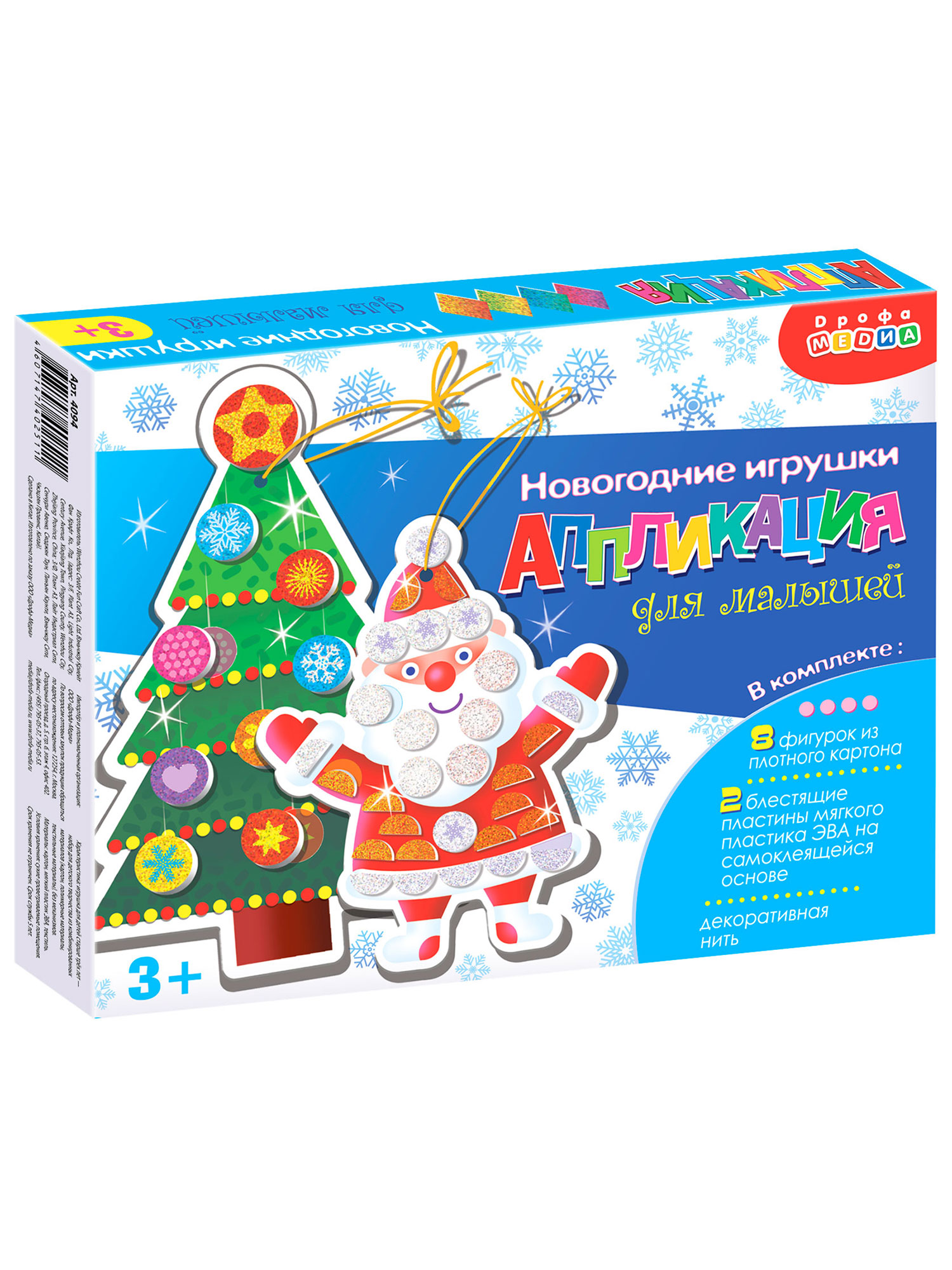 Набор для творчества Дрофа-Медиа Мягкая картинка аппликация - фото 12