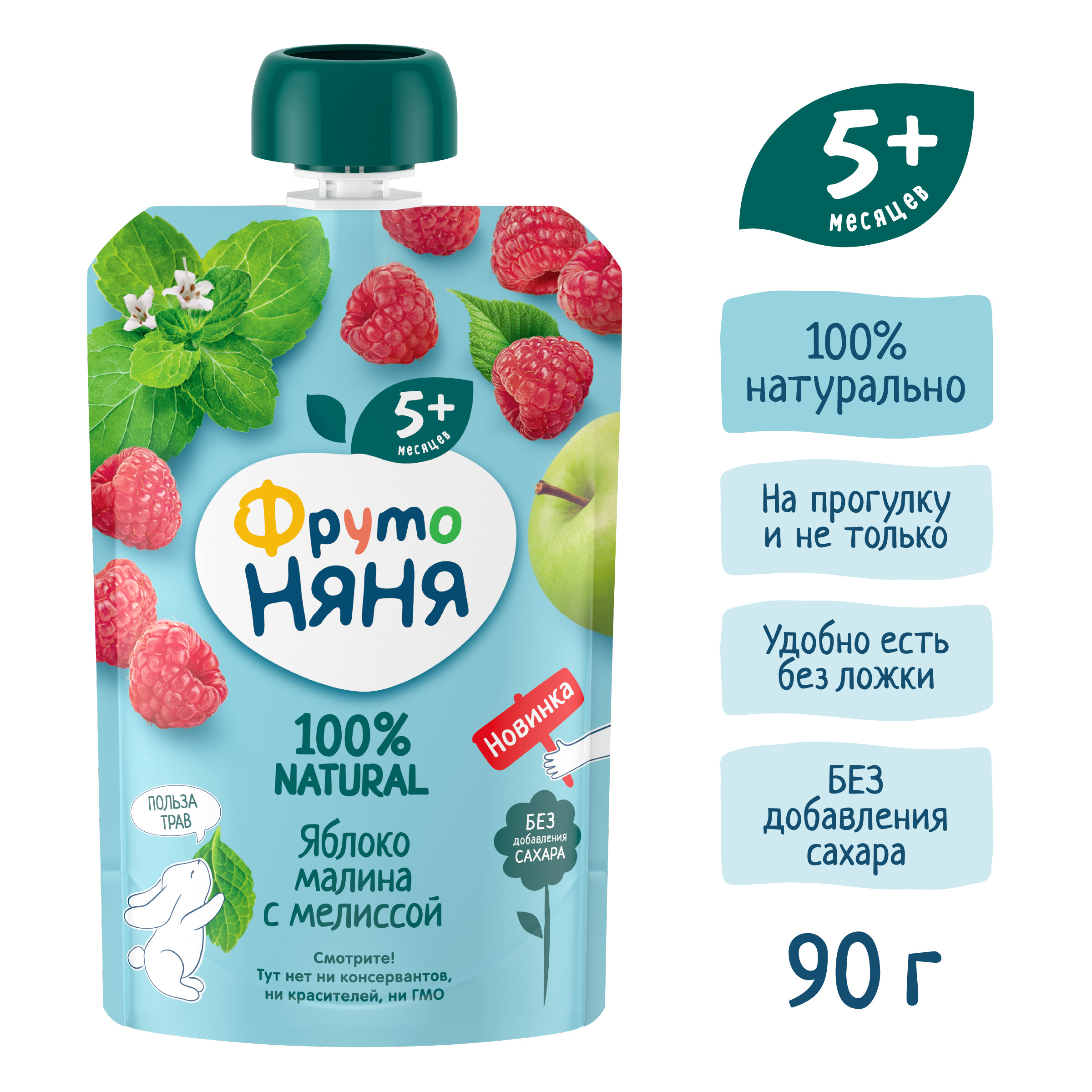 Пюре ФрутоНяня Яблоко-малина-мелисса с 5 мес 90 г - фото 4