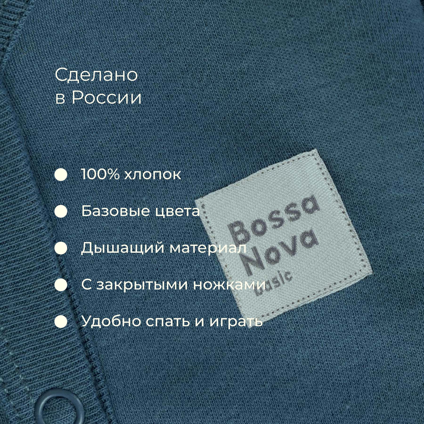 Комбинезон 2 шт Bossa Nova 514БН-371-В - фото 7