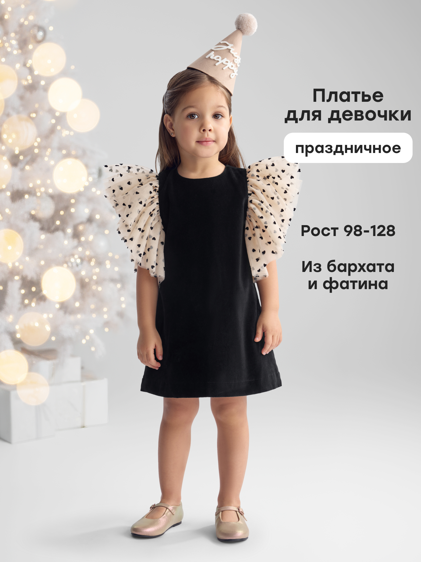 Платье Happy Baby 88618-1_black - фото 2