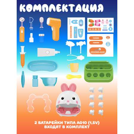 Игрушка AMORE BELLO Доктор (инструменты)
