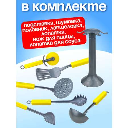 Игрушка СТРОМ посуда