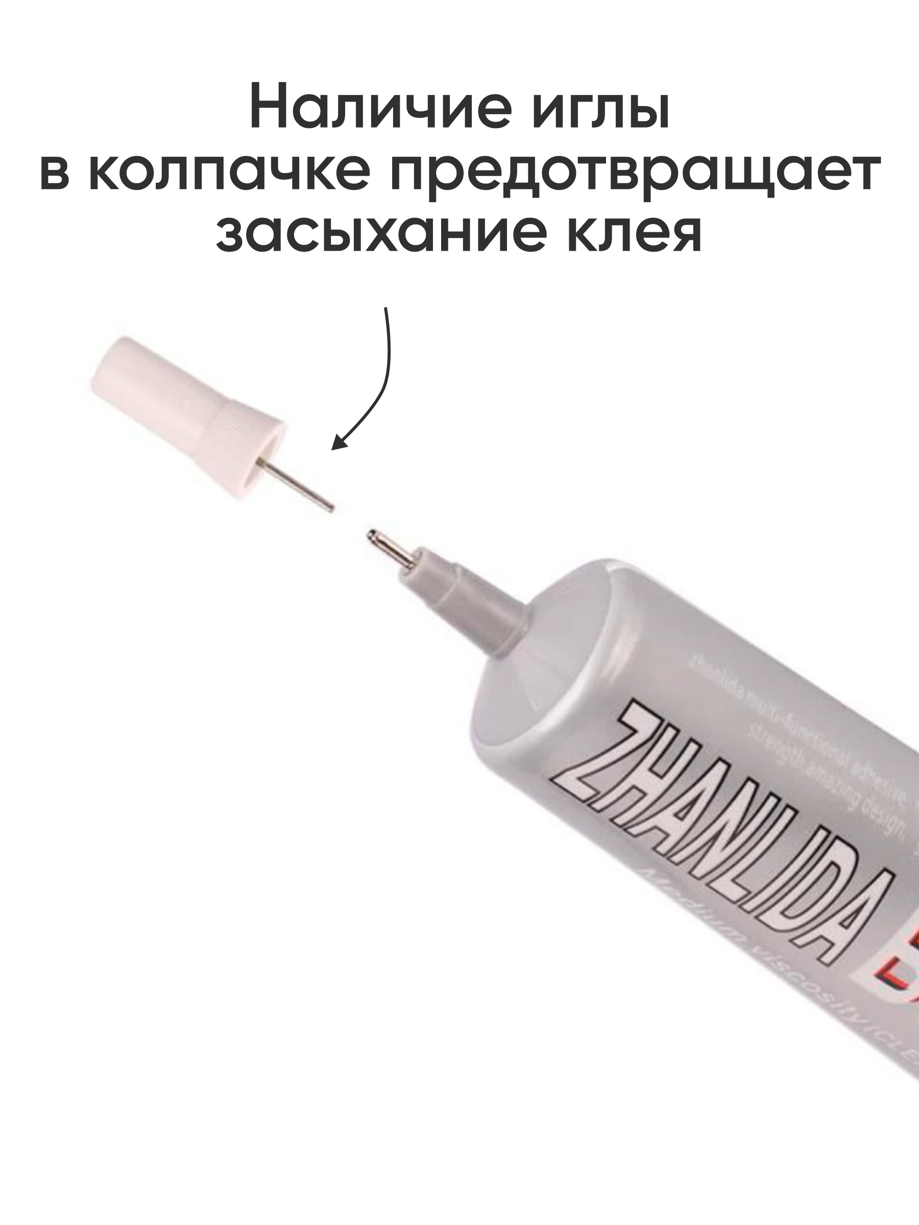Клей герметик Айрис для текстиля ПВХ резины кожи обуви JS0205 B6000 15 мл 7736686 - фото 4