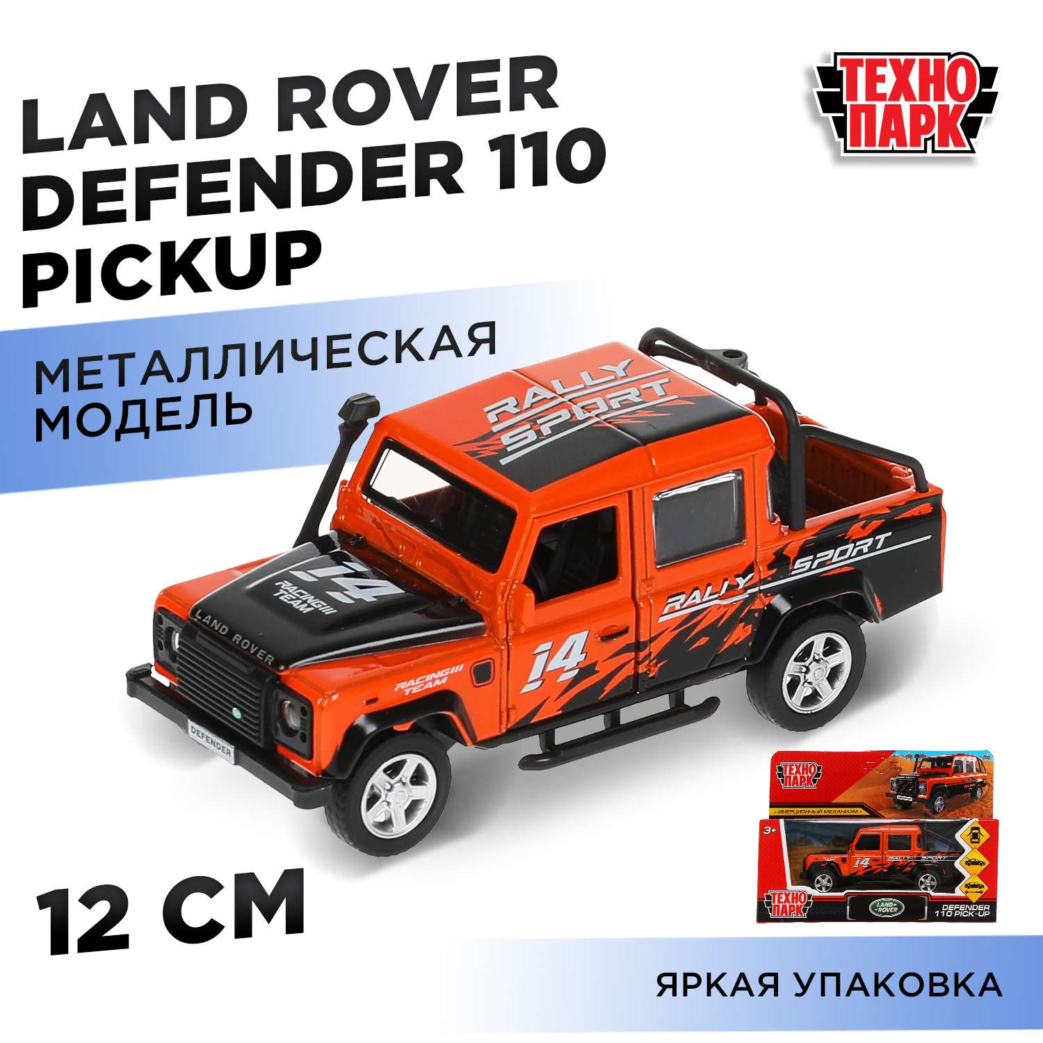 Автомобиль Технопарк Land Rover 317584.0 - фото 1
