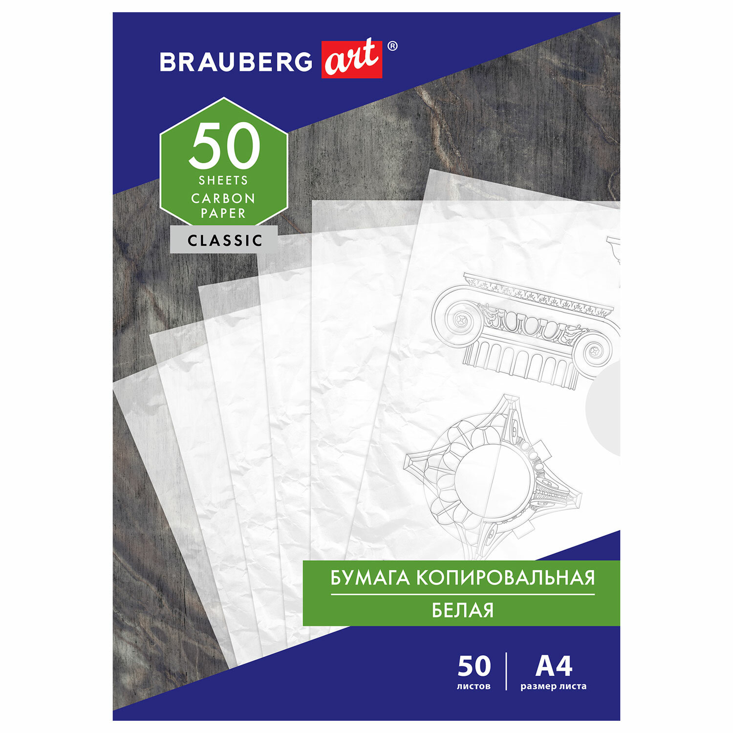 Калька Brauberg для графики 50 лист. - фото 7