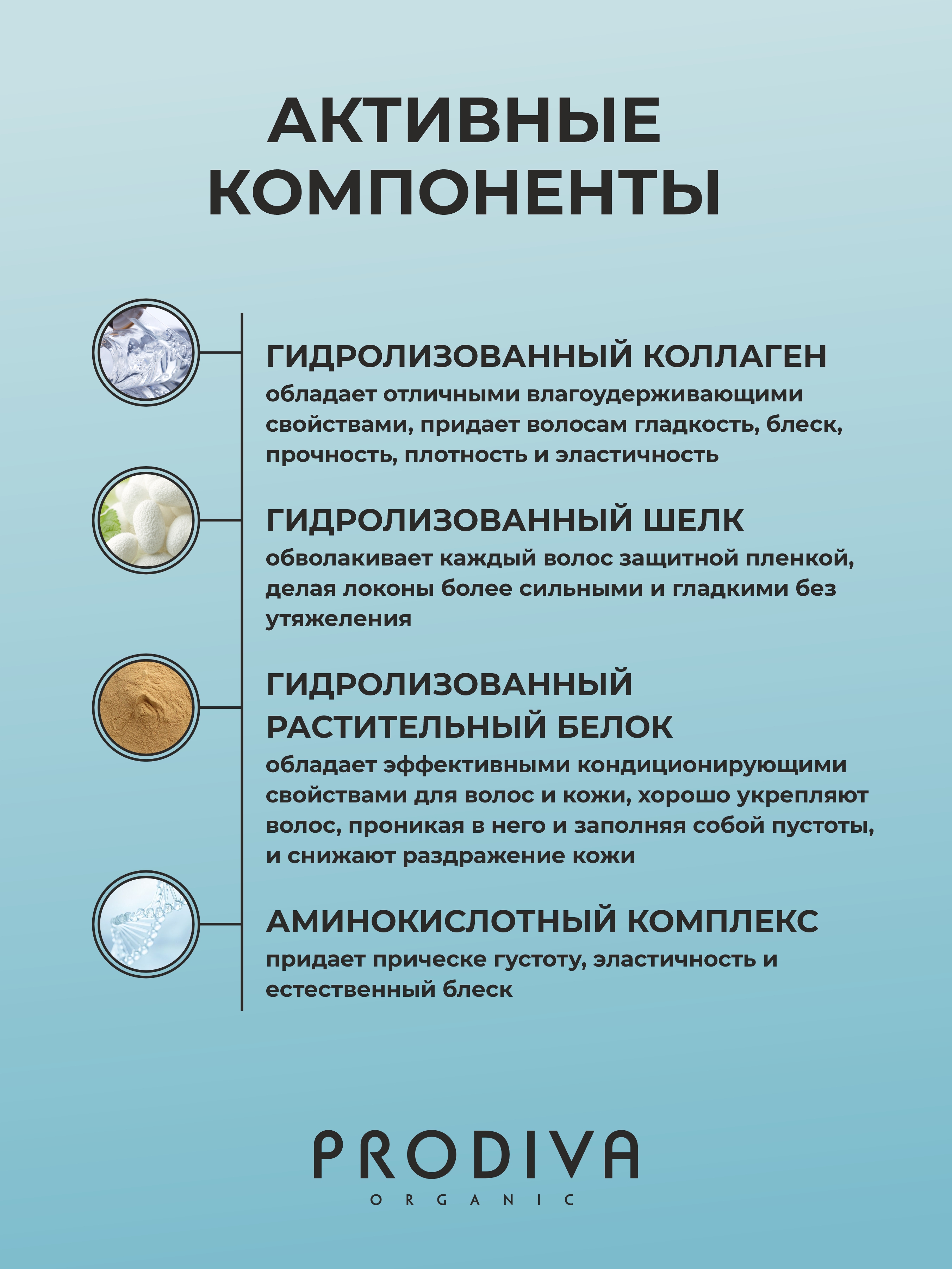 Спрей-стайлинг для прикорневого объема PRODIVA Ultra Pump - фото 7