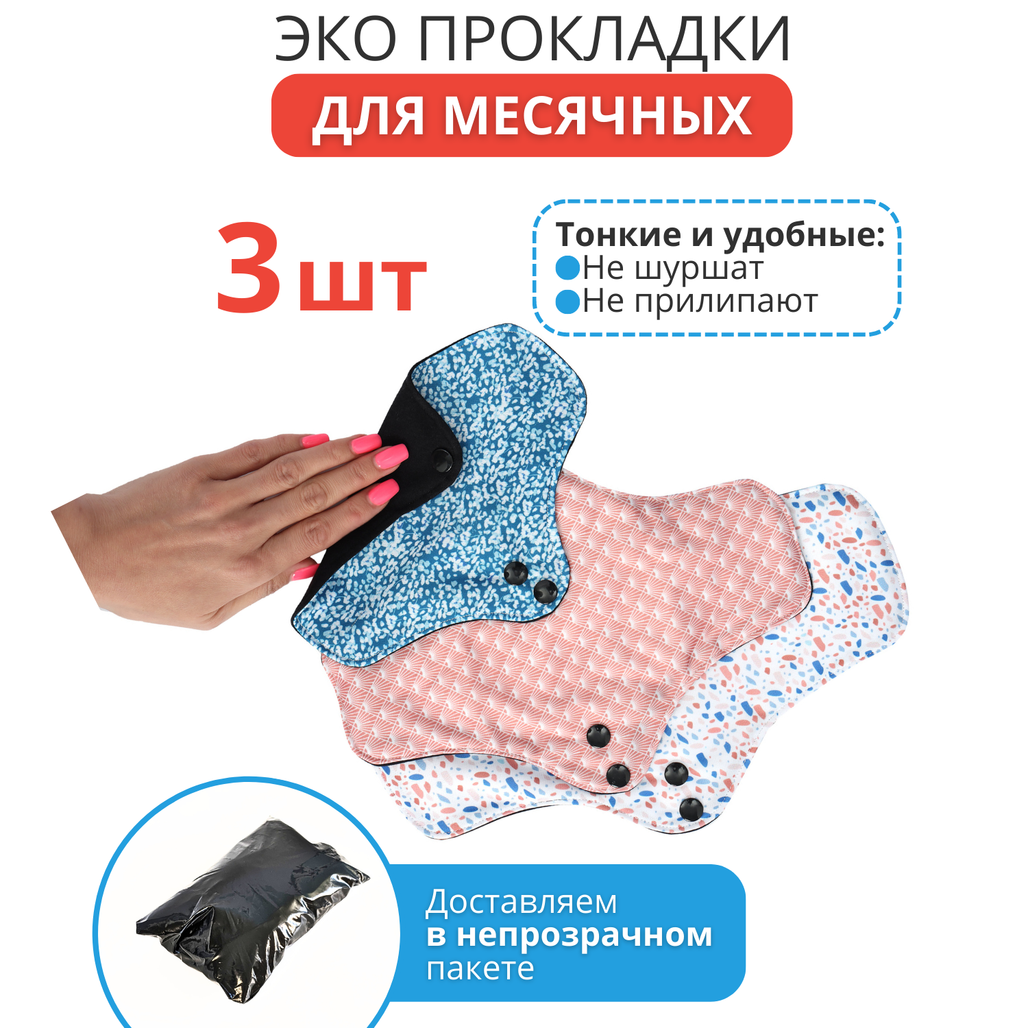 Прокладки многоразовые Mums Era натуральные для месячных тканевые большие - фото 2