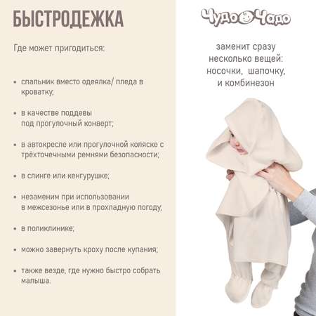Конверт на выписку Чудо-Чадо Эльф