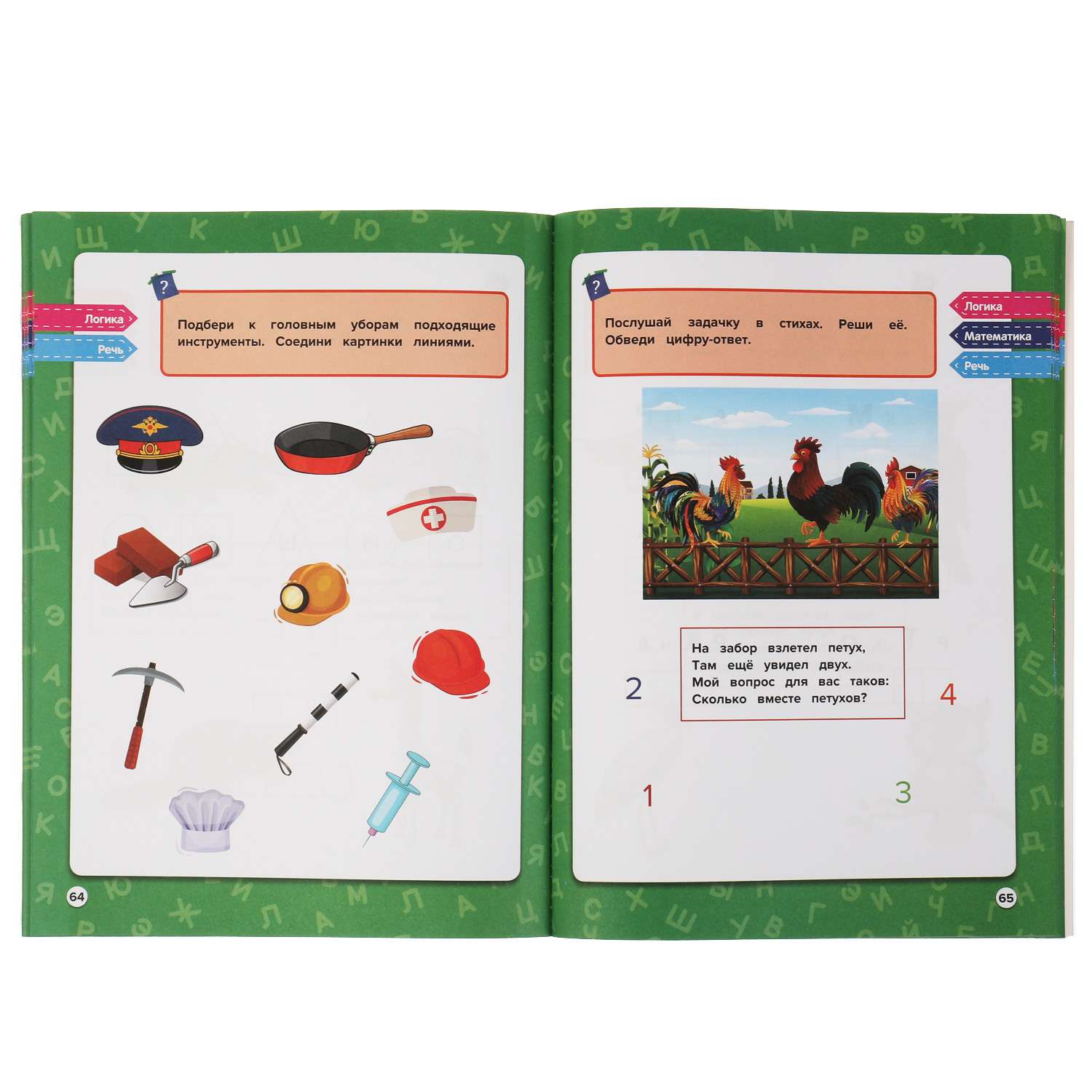 Книга УМка Годовой курс 5-6лет Ткаченко 317620 - фото 3