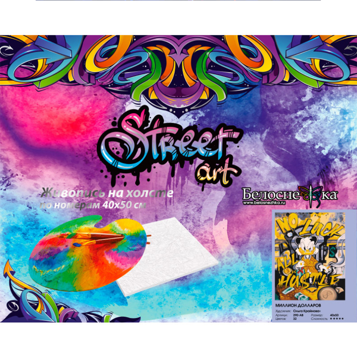 Картина по номерам Белоснежка Миллион долларов - фото 4