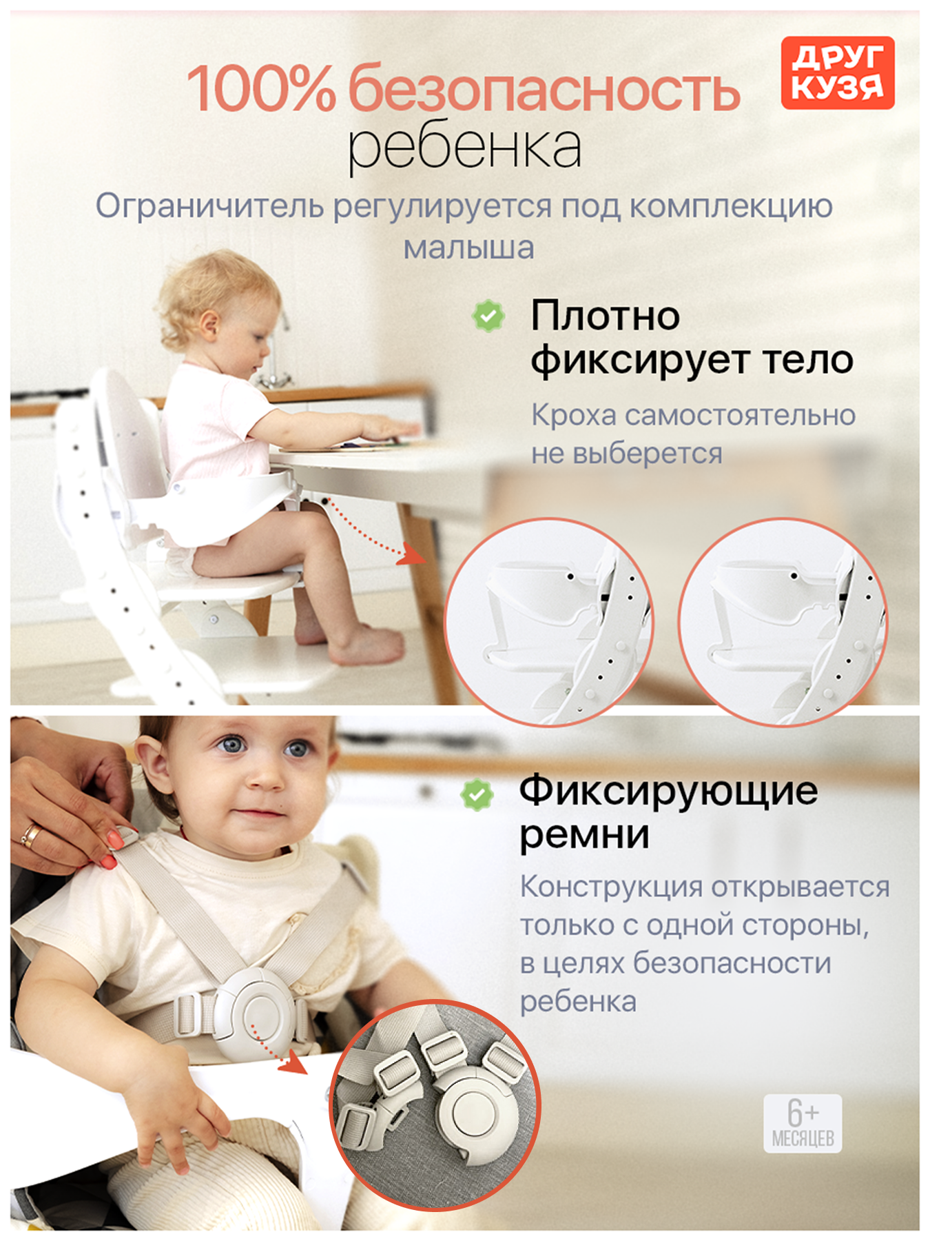 Стульчик для кормления Друг Кузя - фото 9