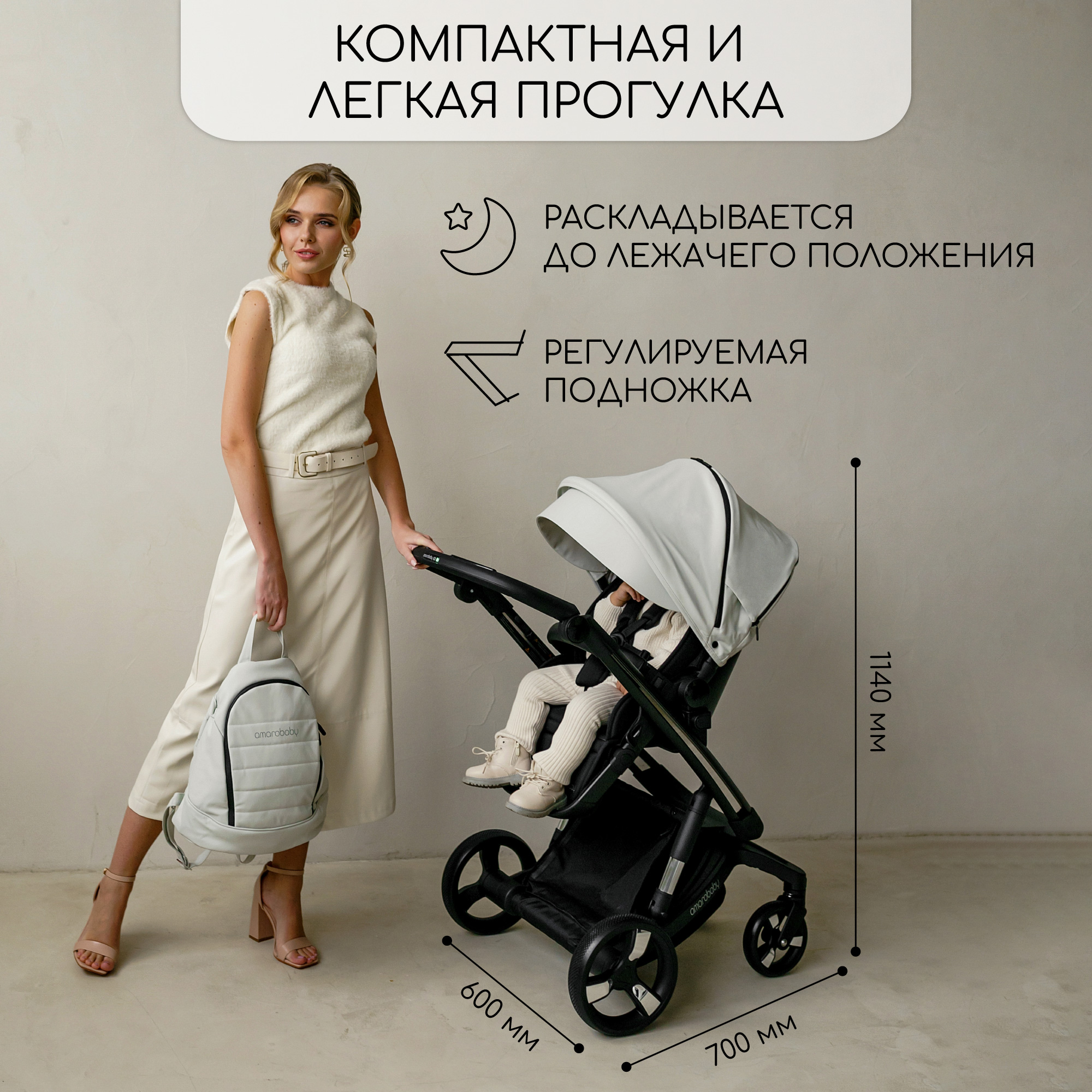 Коляска 2 в 1 Amarobaby Tutum - фото 8