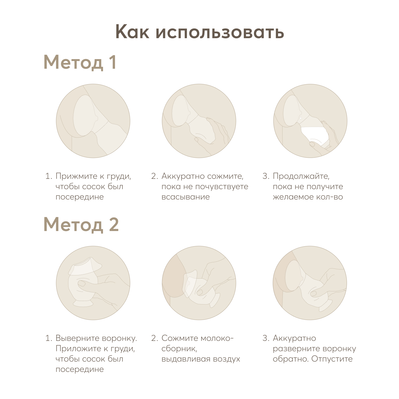 Молокосборник Happy Baby для сбора грудного молока - фото 5