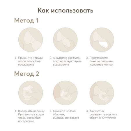 Молокосборник Happy Baby для сбора грудного молока