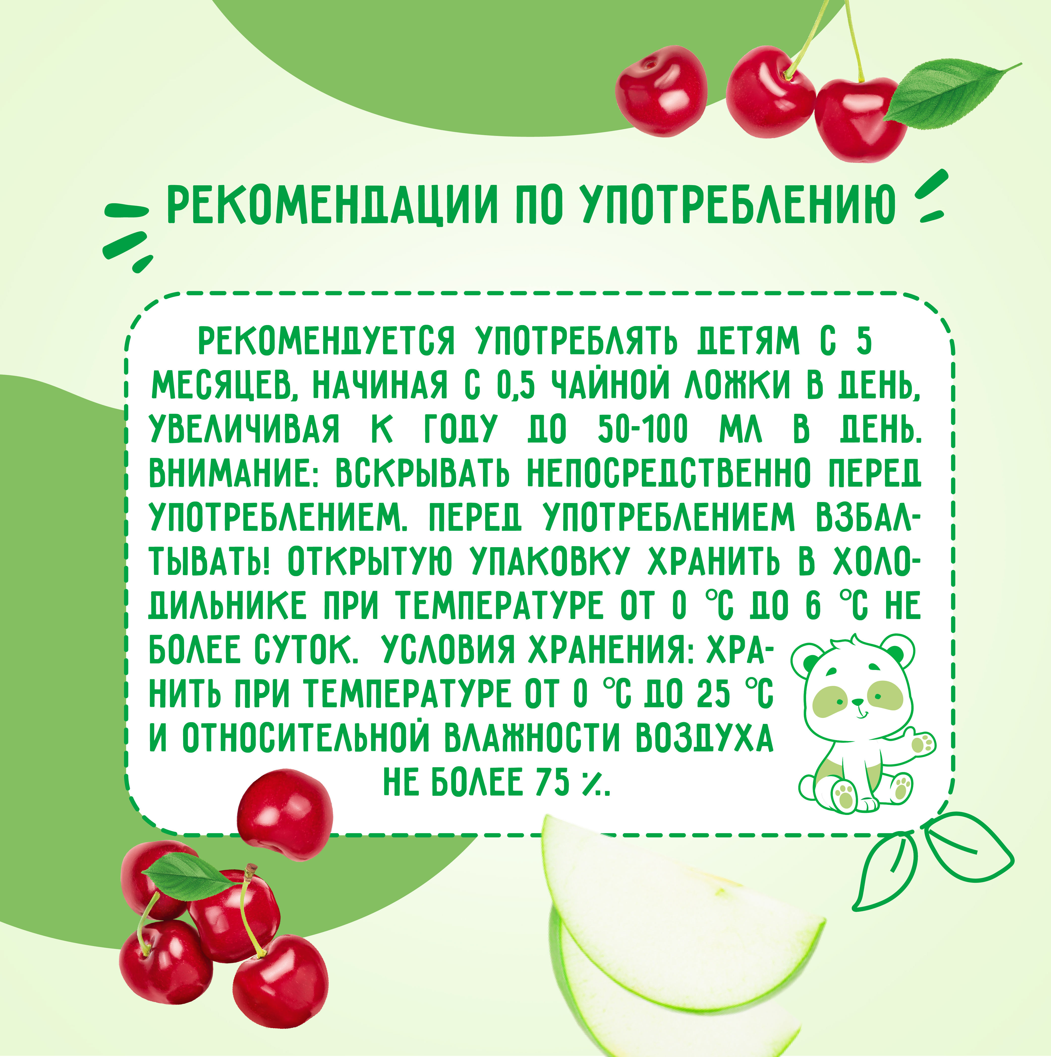 Нектар Маленькое счастье Яблоко-вишня с 5 мес 0.2 л - фото 7