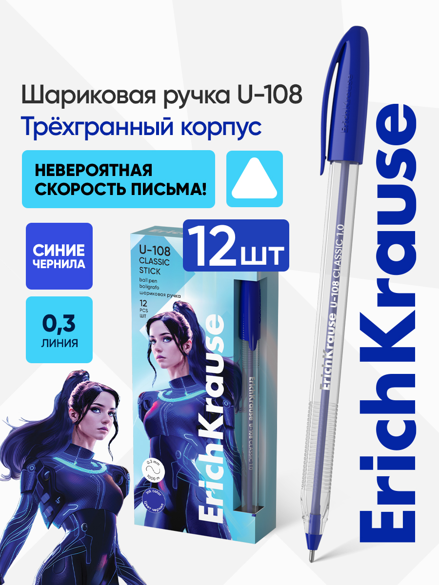 Ручка шариковая ErichKrause 12 шт. - фото 5
