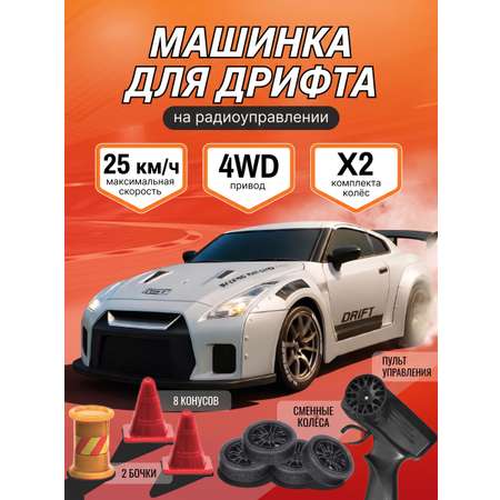 Автомобиль РУ DIVI TOYS Nissan для дрифта 1:24