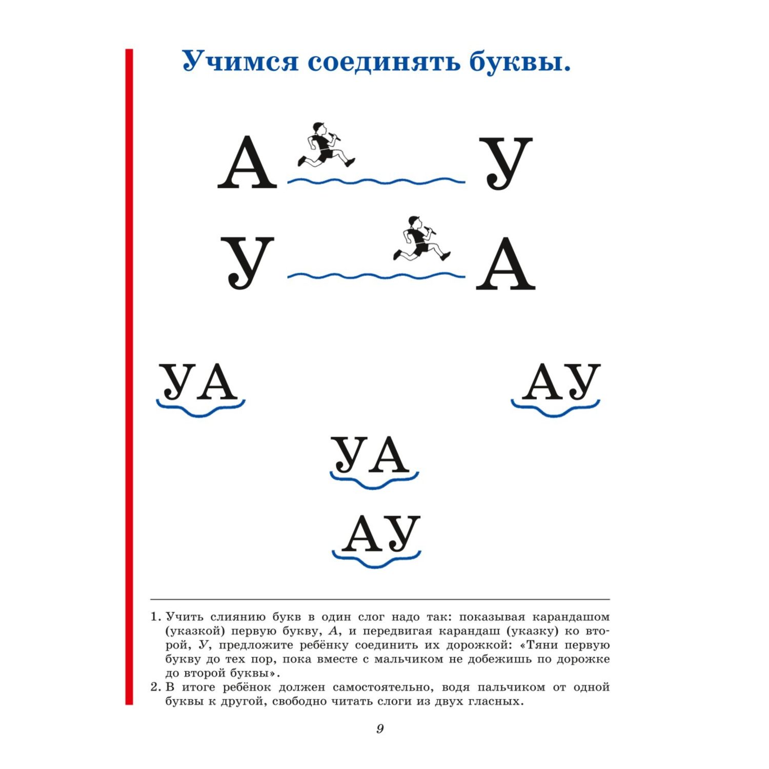 Букварь Букварь по СанПин - фото 8