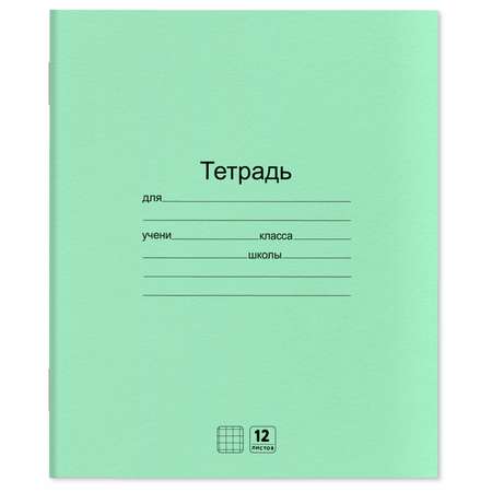 Тетрадь Юнландия клетка 12 лист. 20 шт.