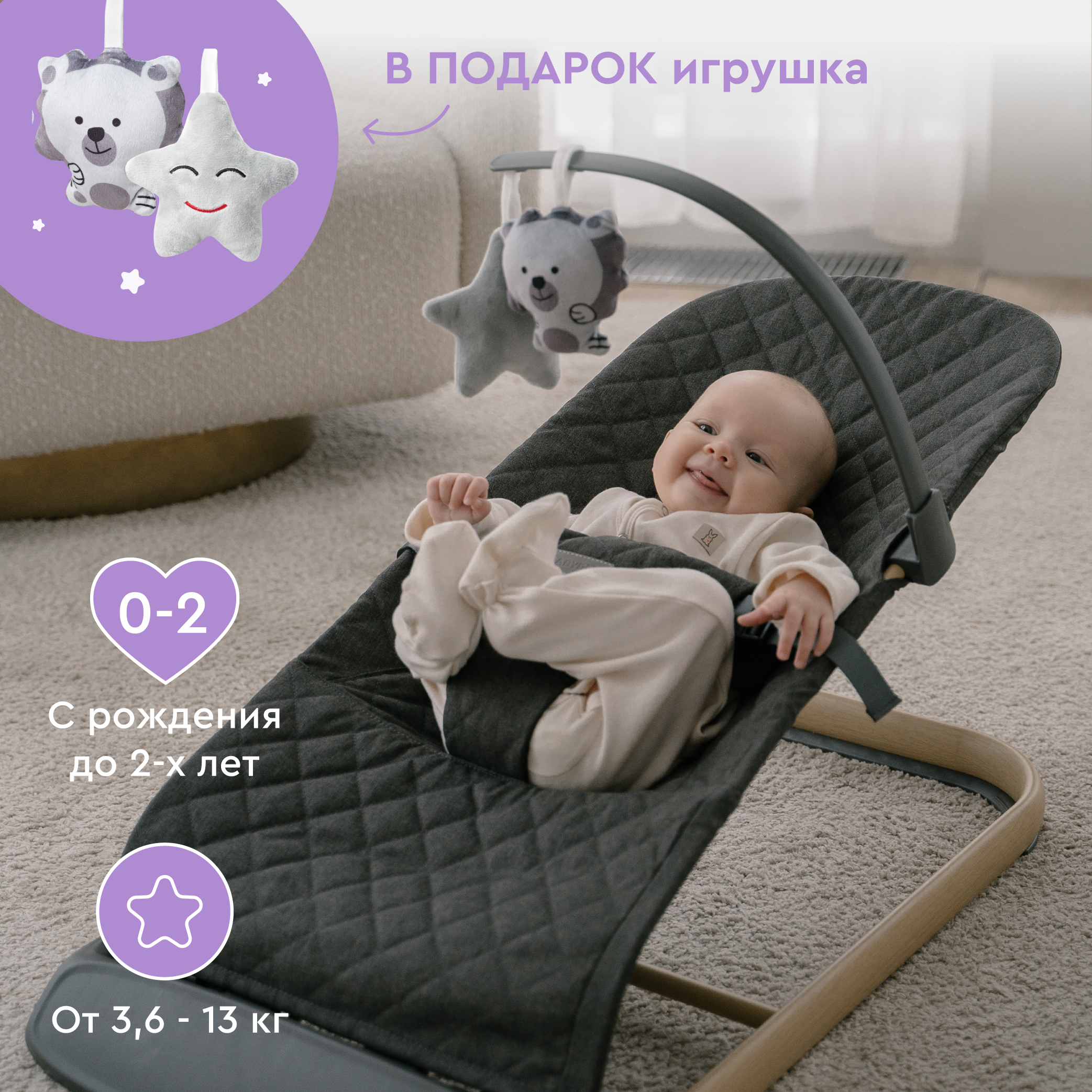 Кресло-шезлонг с игрушкой BabyRox Comfort - фото 1