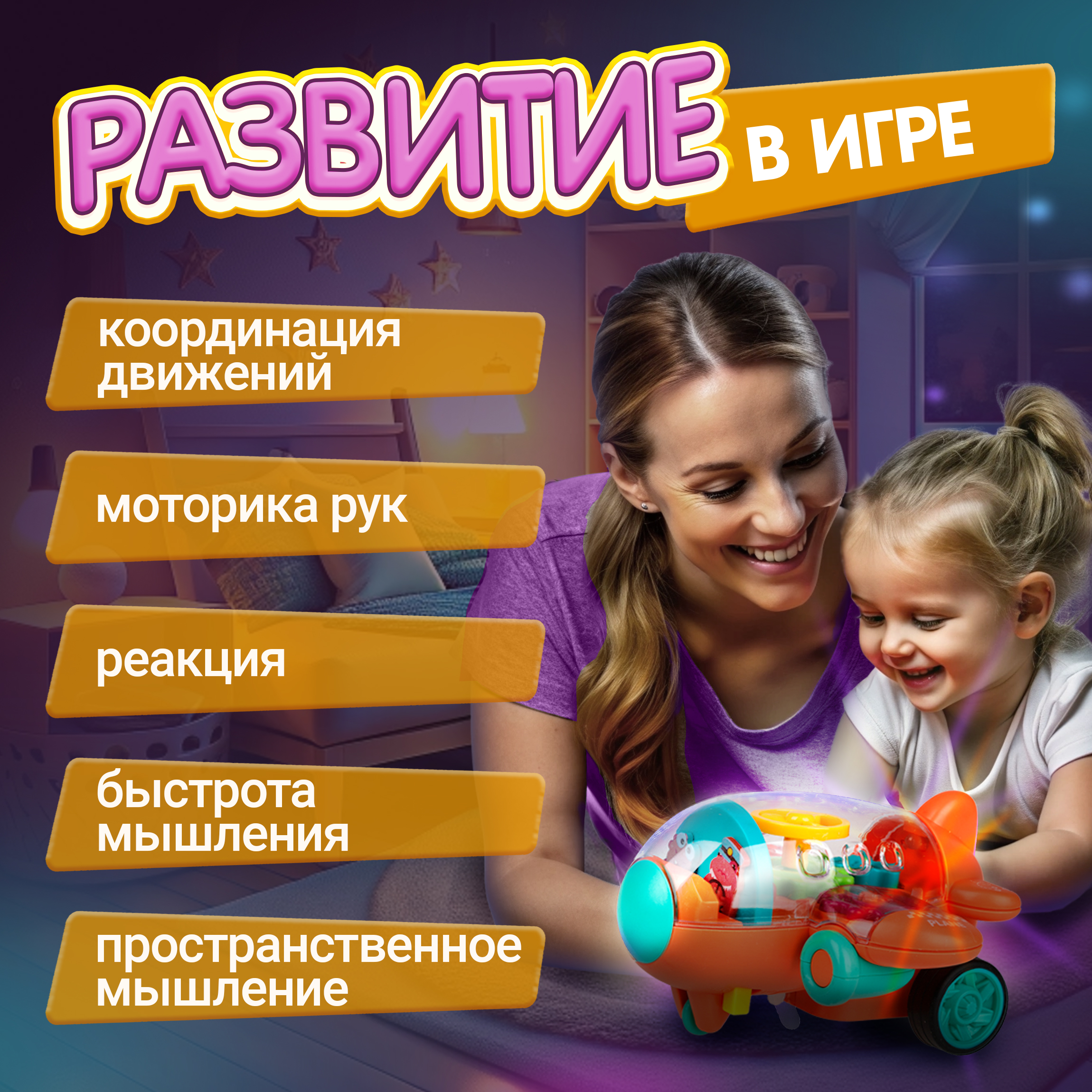 Самолет 1TOY Движок - фото 5