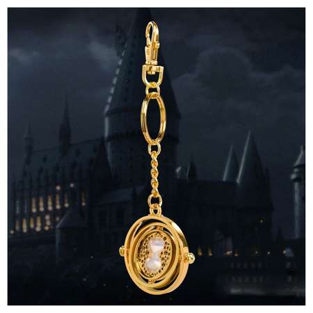 Брелок Harry Potter Маховик времени 1 шт.