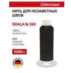 Нитки для шитья полупрозрачные Skala Guttermann 5000м цвет 696