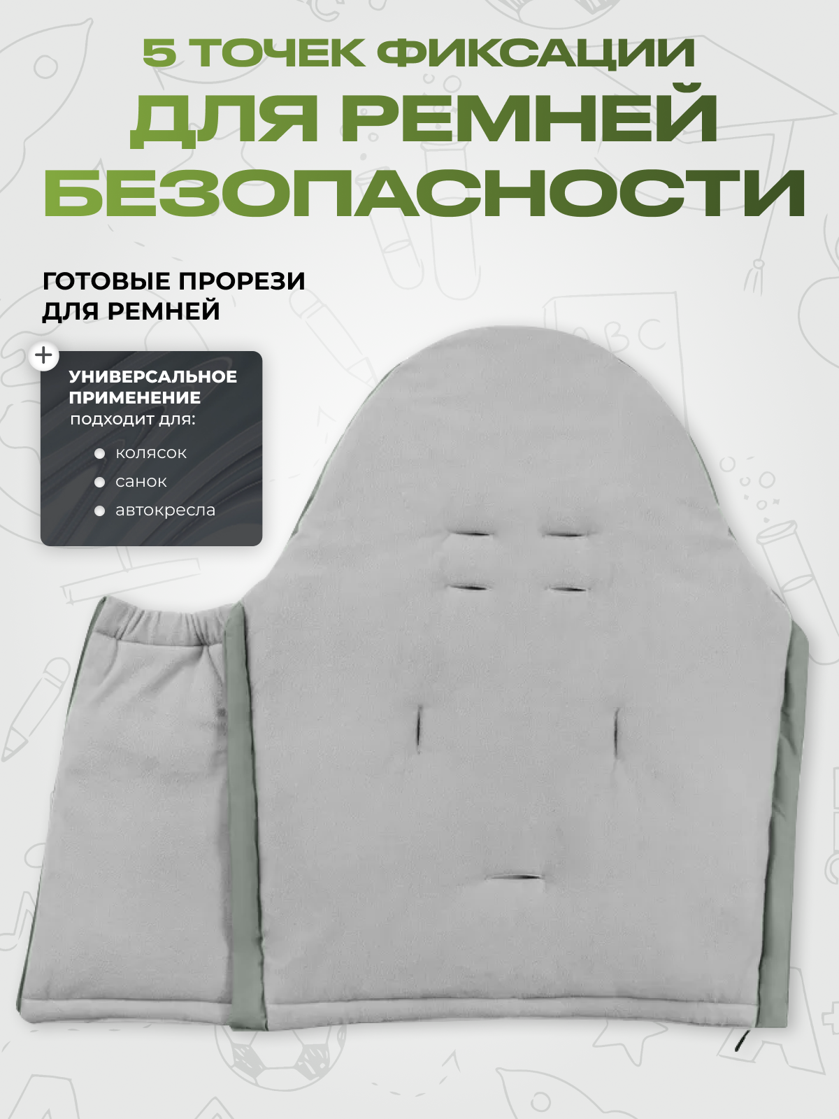Конверт в коляску зимний - фото 7