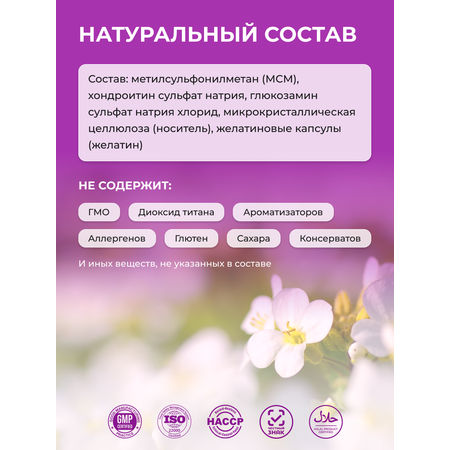Глюкозамин ENBIO витамины для суставов и связок