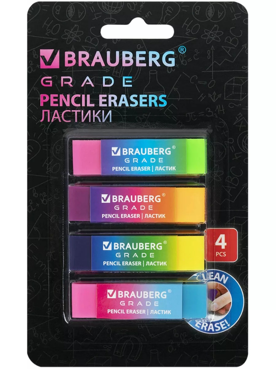 Изображение товара Комплект школьных ластиков Brauberg GRADE ярких цветов для аккуратного стирания Изображение товара Комплект школьных ластиков Brauberg GRADE ярких цветов для аккуратного стирания