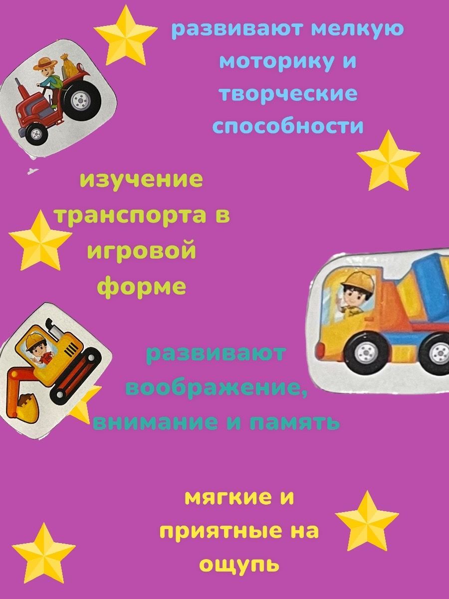 Игрушка JAGU рамка-вкладыш - фото 2