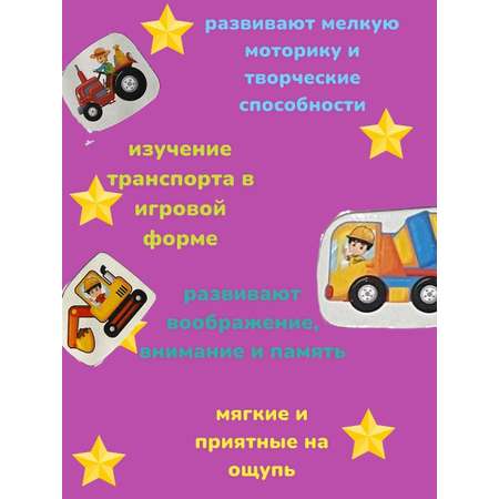 Игрушка JAGU рамка-вкладыш