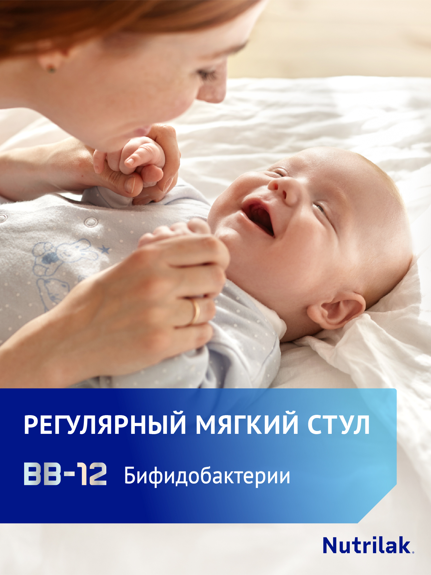 Смесь Nutrilak Premium сухая кисломолочная 350г с 0мес - фото 5