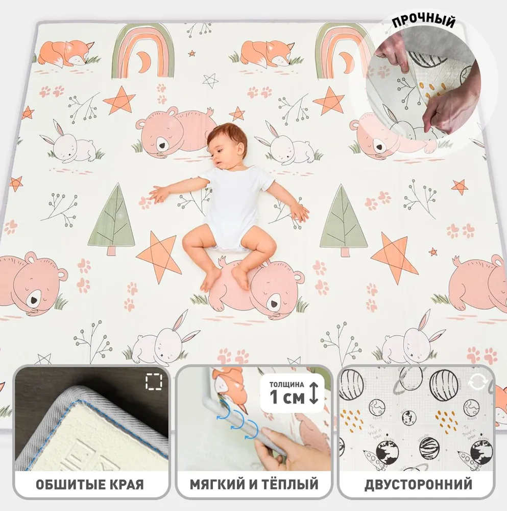 Детский складной METOMI Forest-Space 180 x 150 см - фото 1