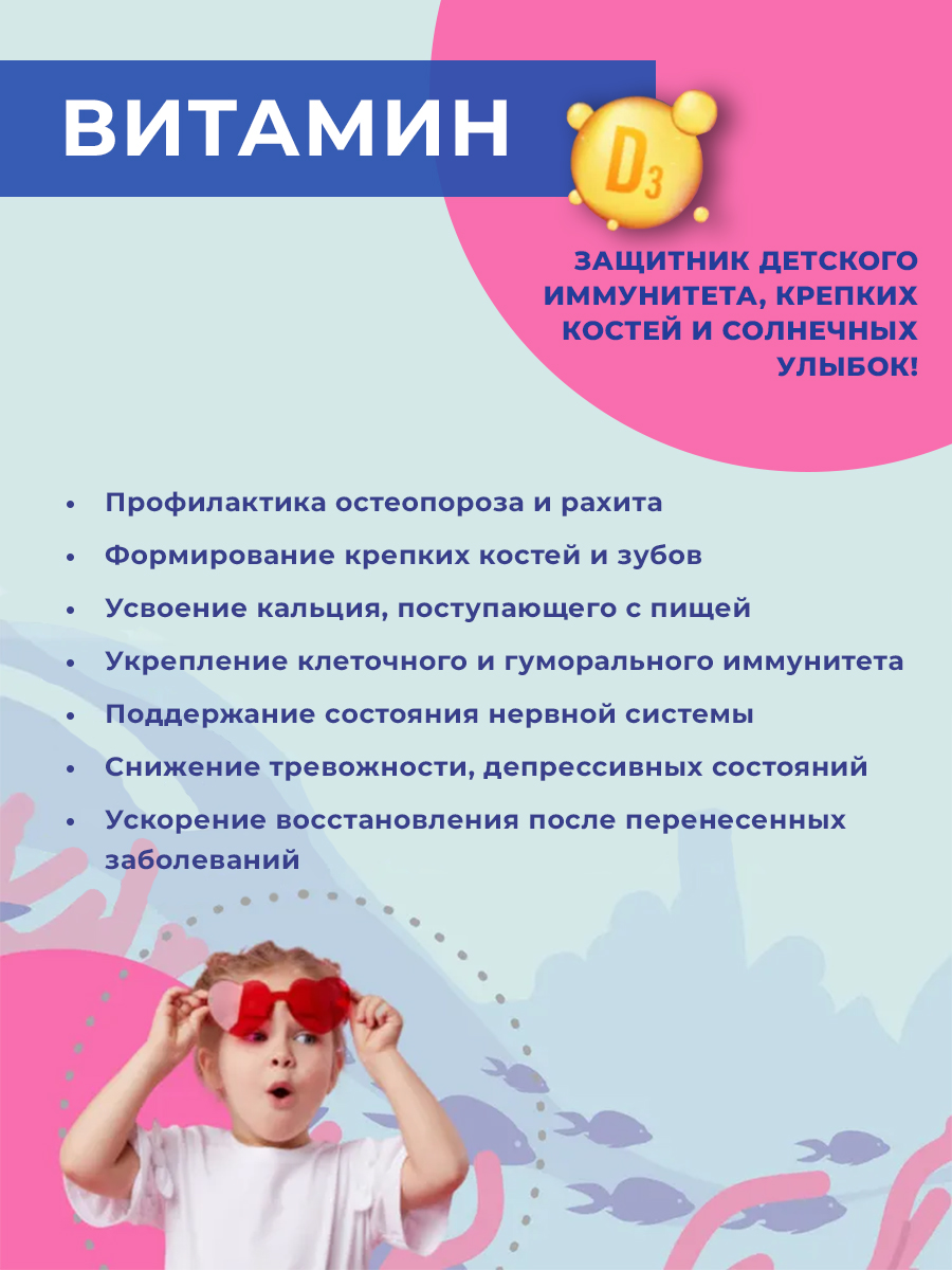 Детская омега-3 Доктор Море для детей от 3-х лет 120 жевательных капсул - фото 6