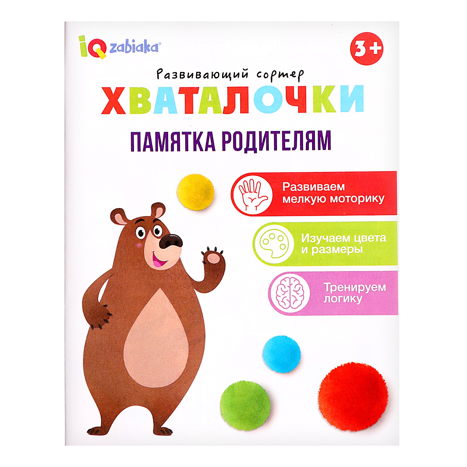 Игрушка IQ-ZABIAKA сортер - фото 8