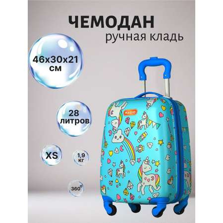 Чемодан Magio Милые единороги