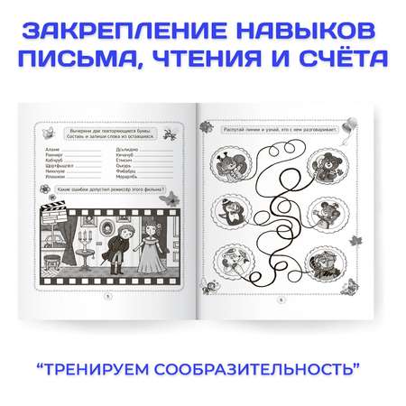 Книги Проф-Пресс Кроссворды игры ребусы из 4 шт по 32 стр. игры+память+сообразительность+учимся и играем