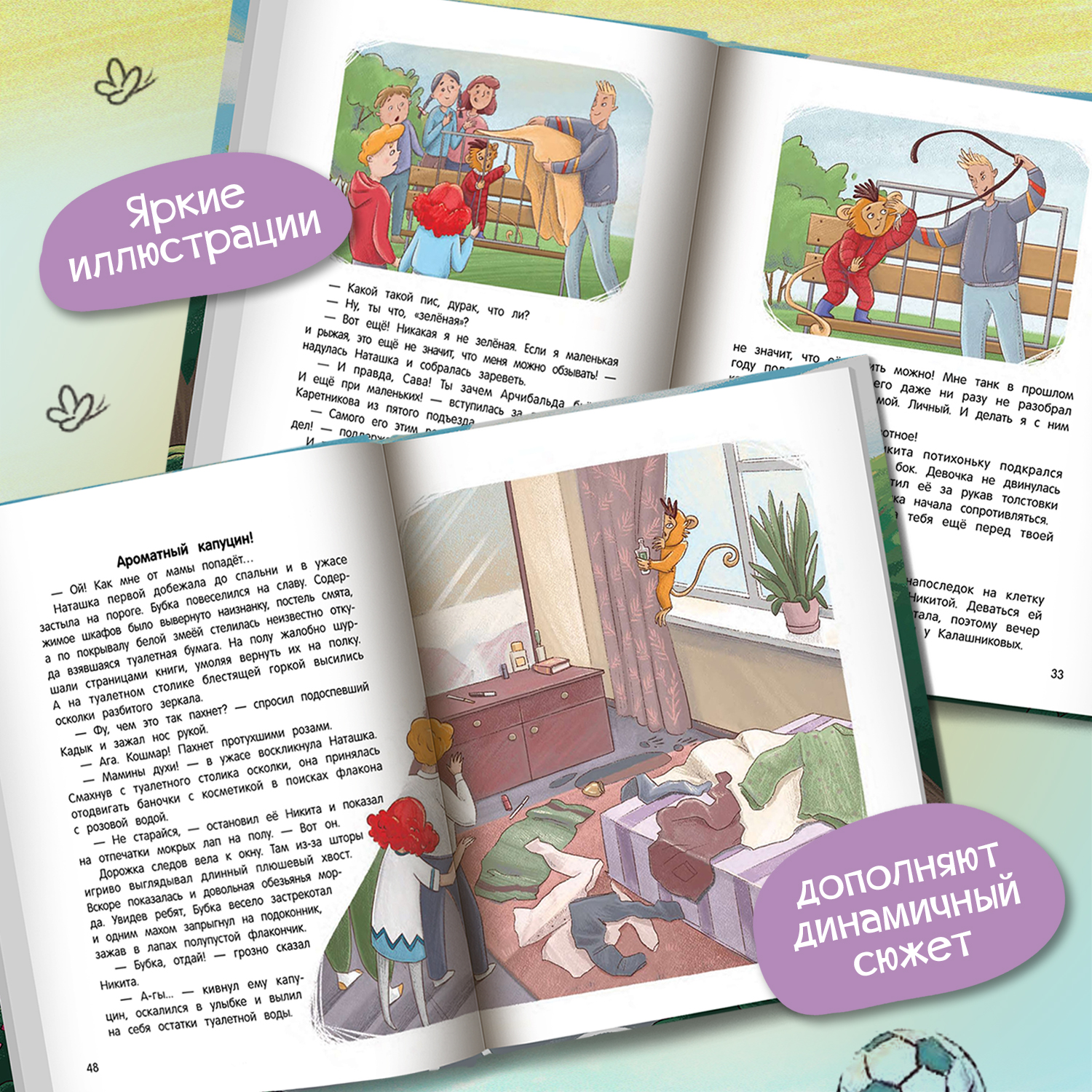 Книга Феникс Премьер Иностранец Бубка. Сказки для детей - фото 4