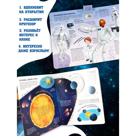 Книжка с окошками Как устроен космос? Malamalama Энциклопедия для детей