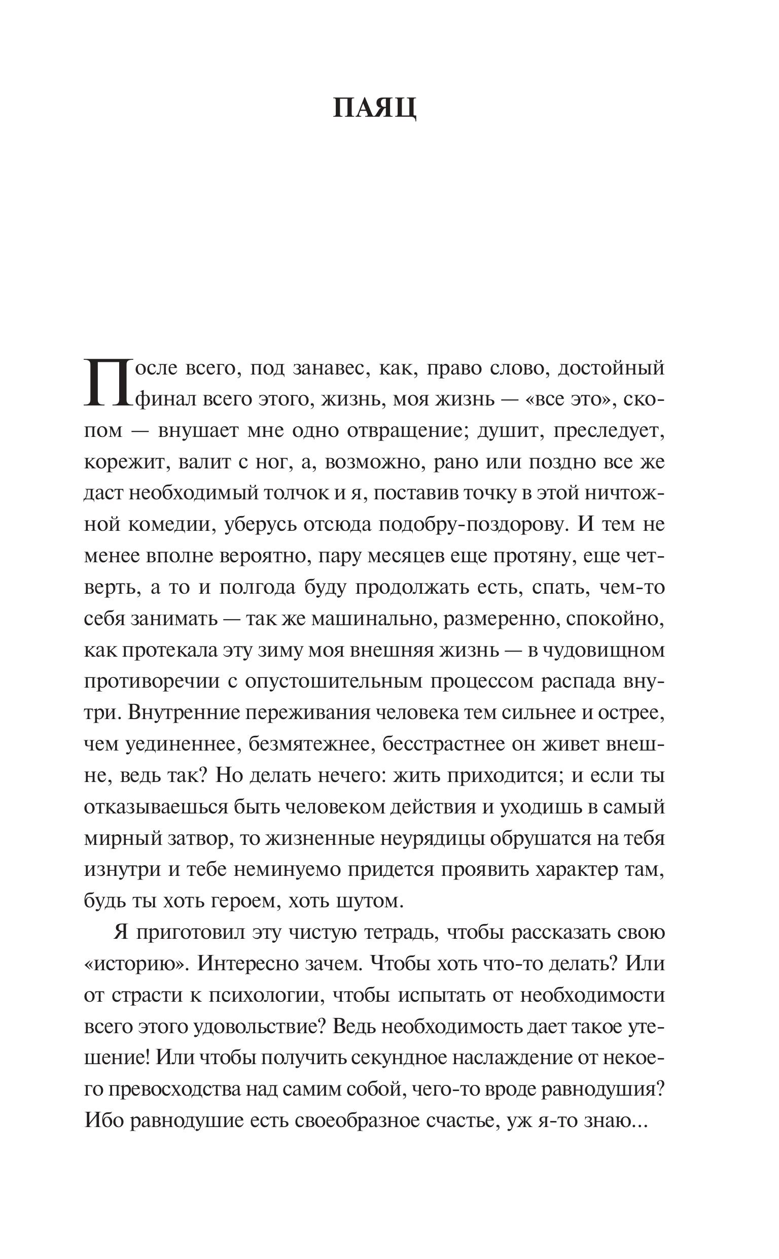 Книга Эксмо Смерть в Венеции - фото 4