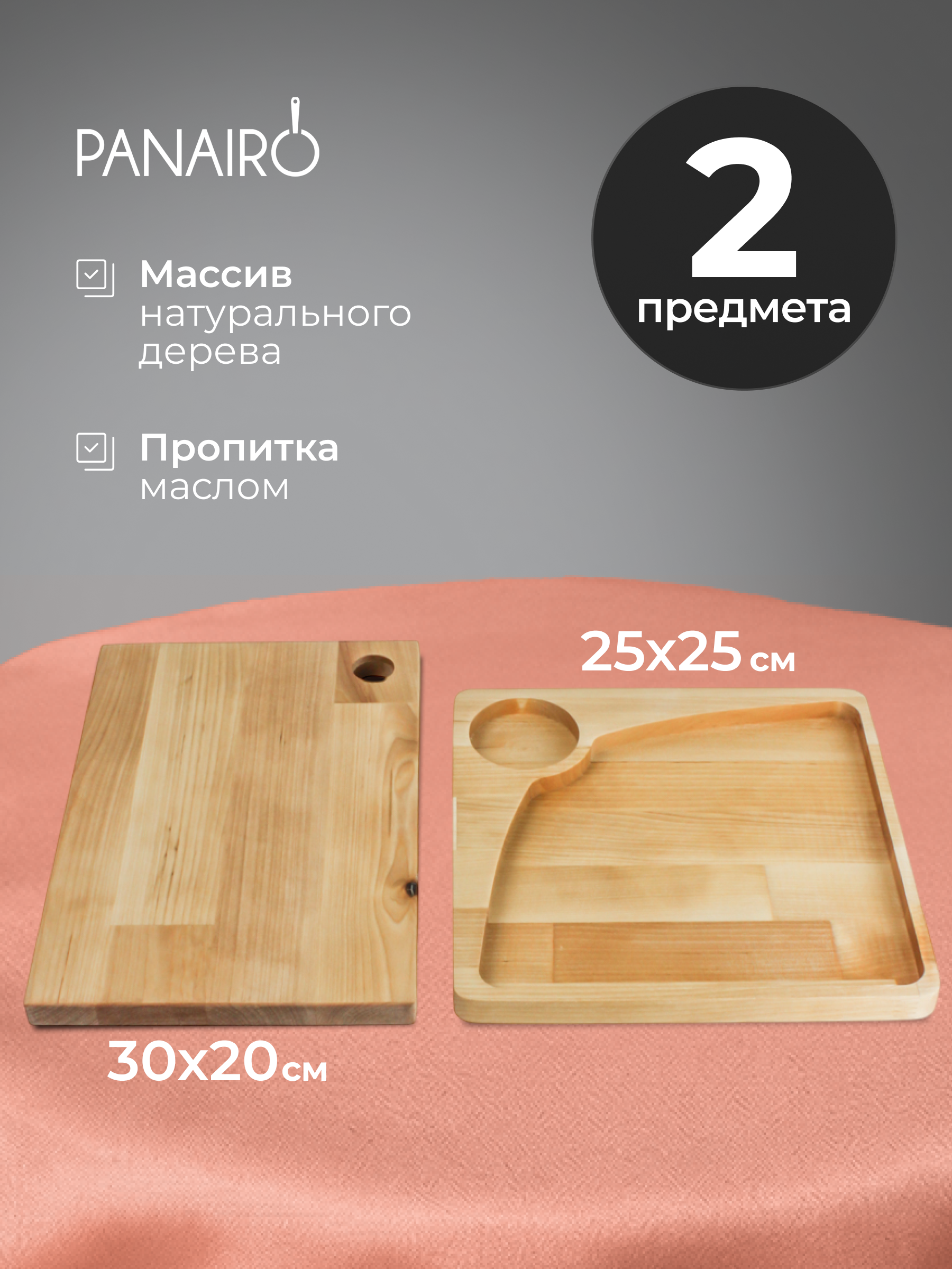 Набор менажниц Panairo Лаварна - фото 1