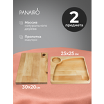 Набор менажниц Panairo Лаварна