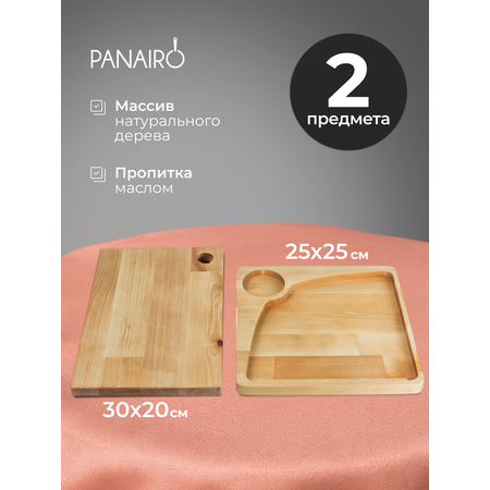 Набор менажниц Panairo Лаварна