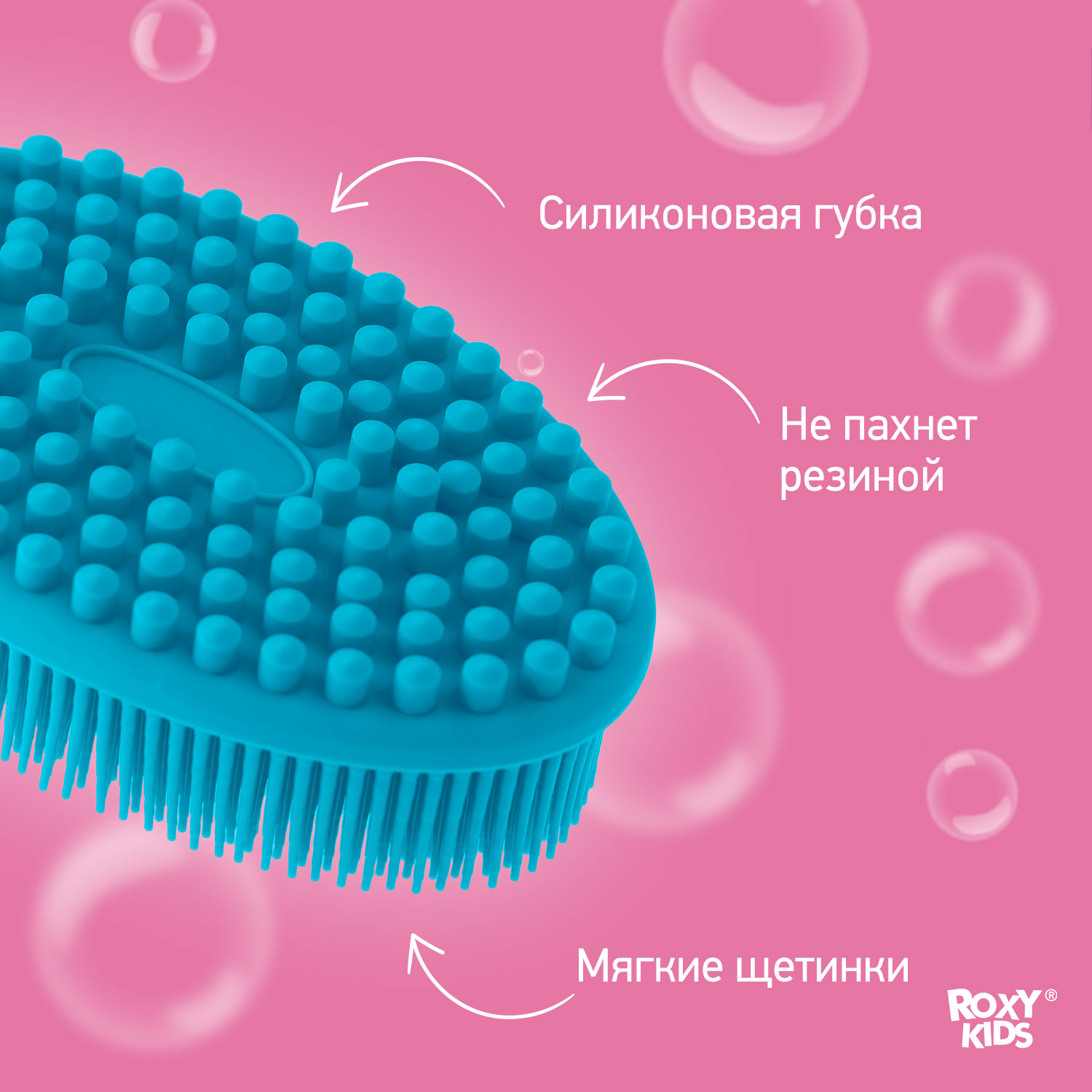 Губка ROXY-KIDS Овал - фото 2