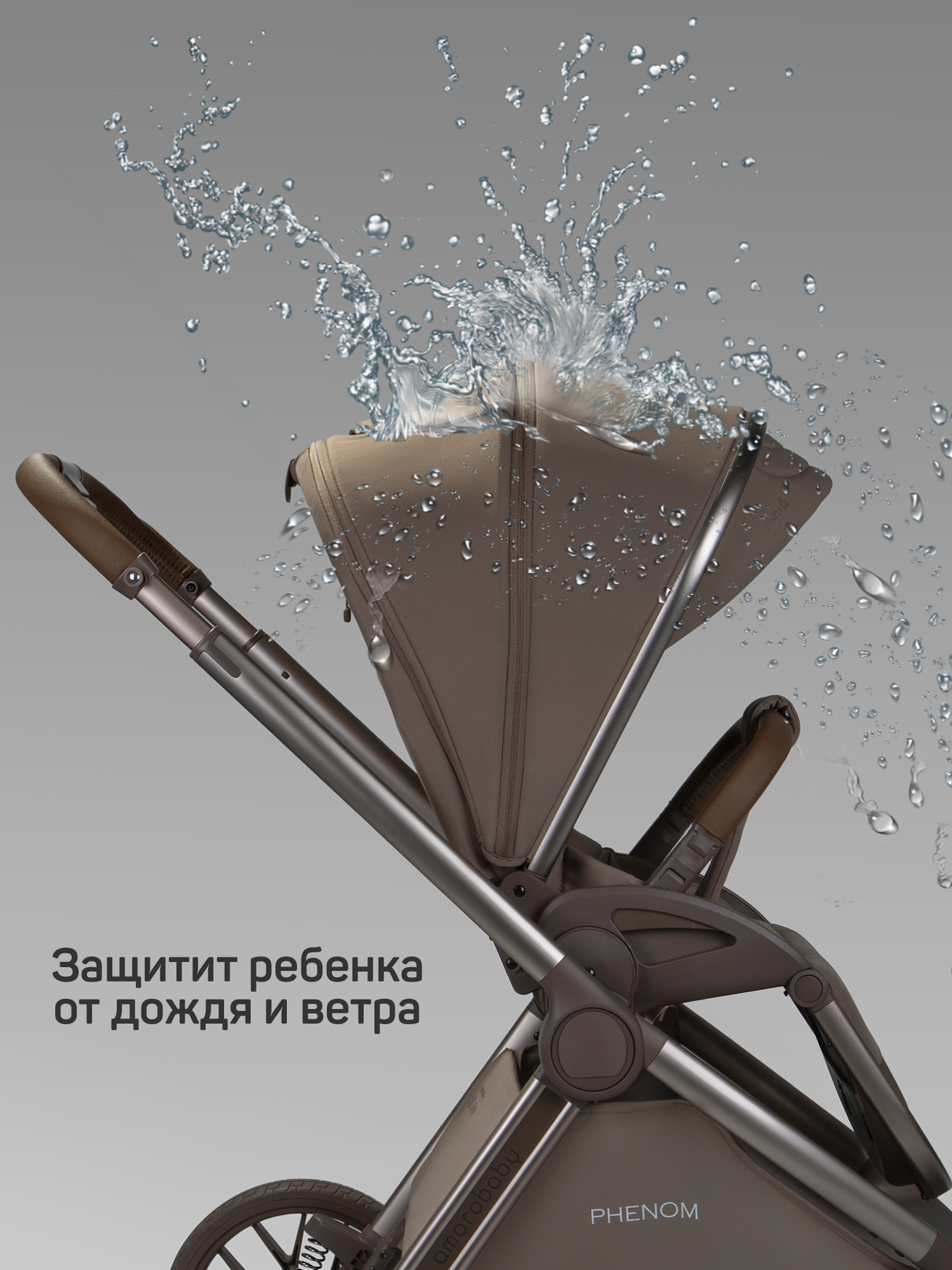 Коляска 2в1 Amarobaby Phenom бежевый - фото 21