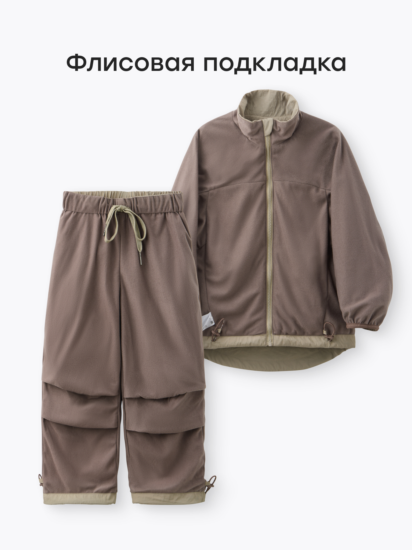 Куртка и брюки Happy Baby 88360-1_milky - фото 3