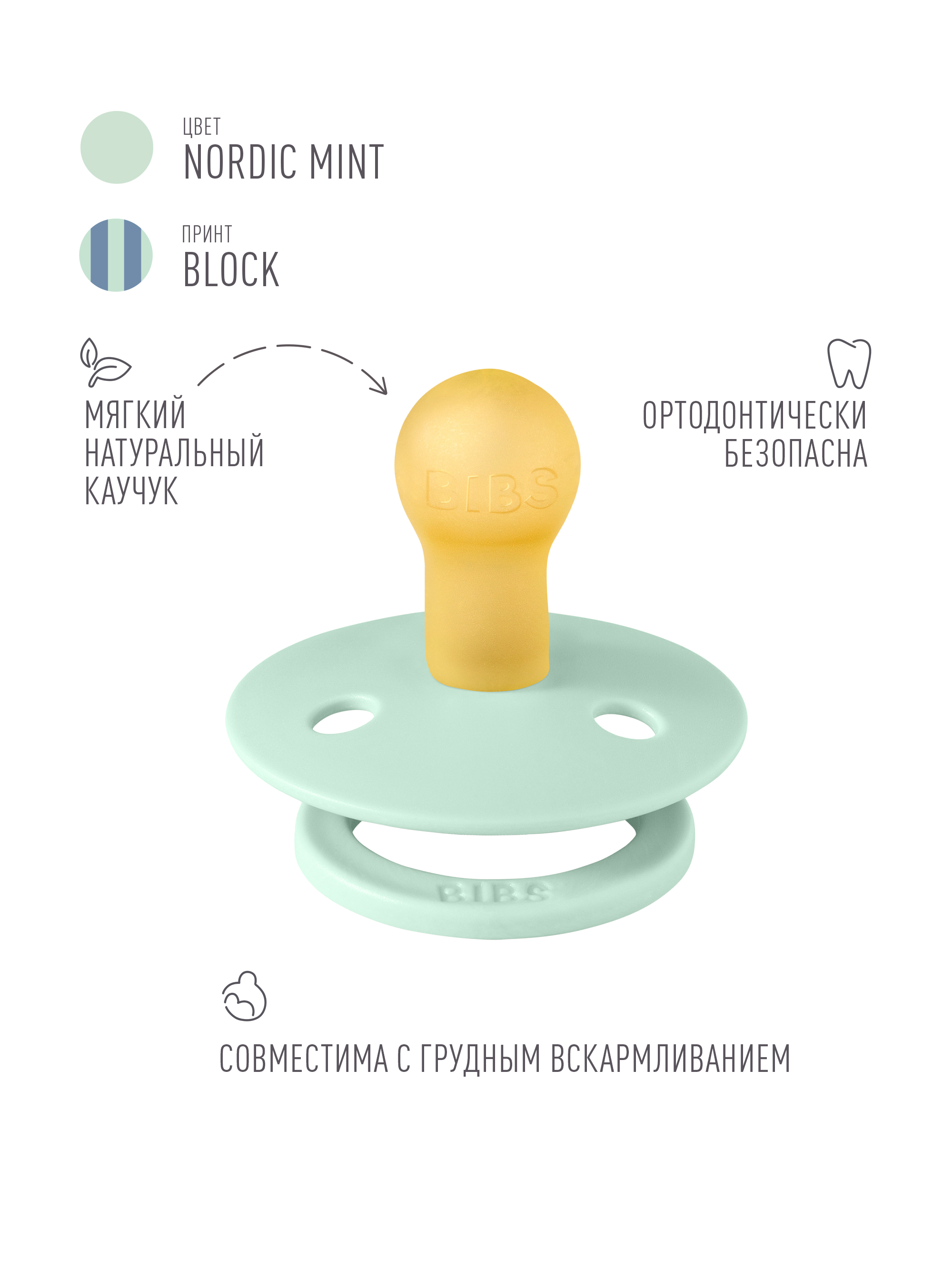 Пустышка BIBS латекс классическая от 0 мес. 1 шт. - фото 2